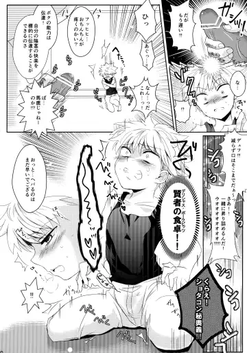 Killua Mob-kan Anthology Fhentai - Page 19