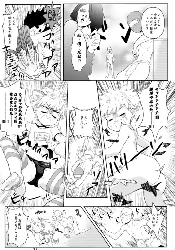 Killua Mob-kan Anthology Fhentai - Page 20