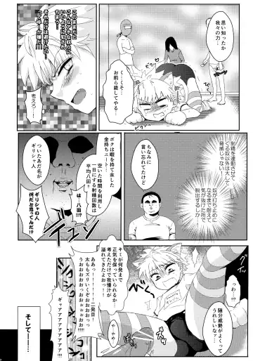 Killua Mob-kan Anthology Fhentai - Page 21