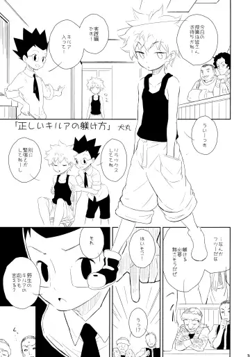 Killua Mob-kan Anthology Fhentai - Page 34