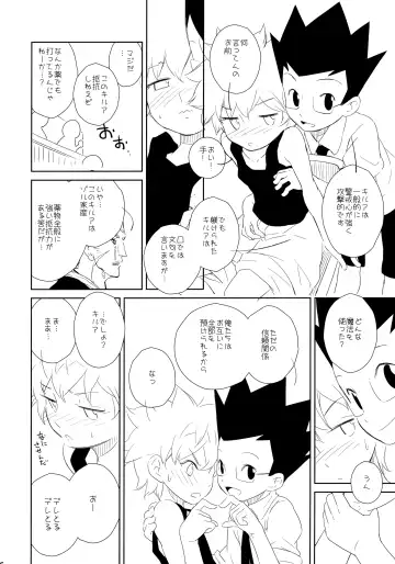 Killua Mob-kan Anthology Fhentai - Page 35