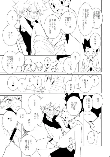 Killua Mob-kan Anthology Fhentai - Page 36