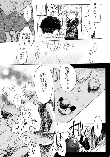 Killua Mob-kan Anthology Fhentai - Page 54