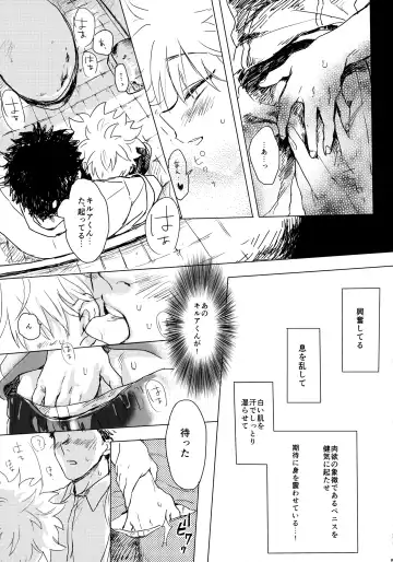 Killua Mob-kan Anthology Fhentai - Page 56
