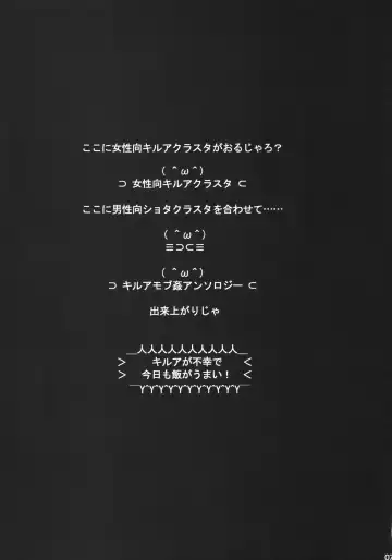 Killua Mob-kan Anthology Fhentai - Page 6