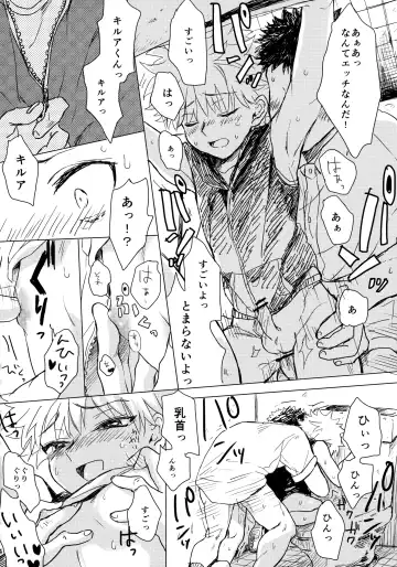 Killua Mob-kan Anthology Fhentai - Page 63
