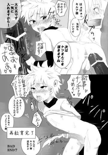 Killua Mob-kan Anthology Fhentai - Page 72