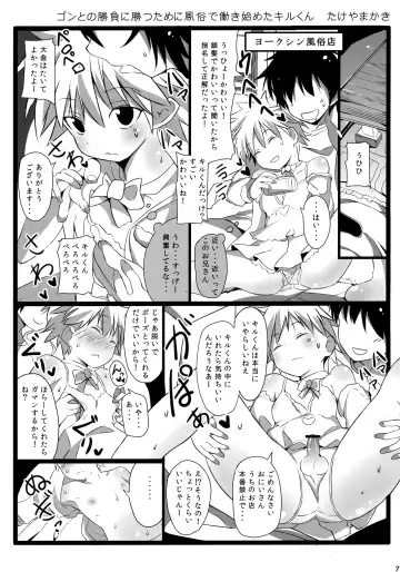 Killua Mob-kan Anthology Fhentai - Page 76