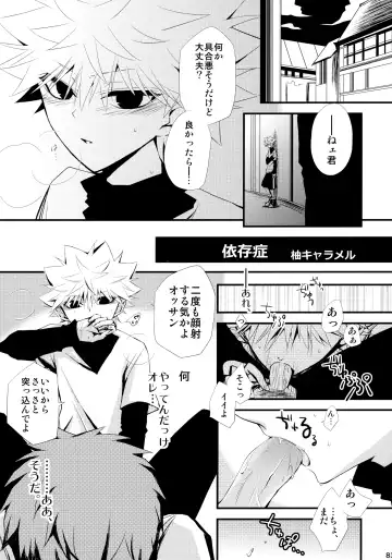 Killua Mob-kan Anthology Fhentai - Page 82