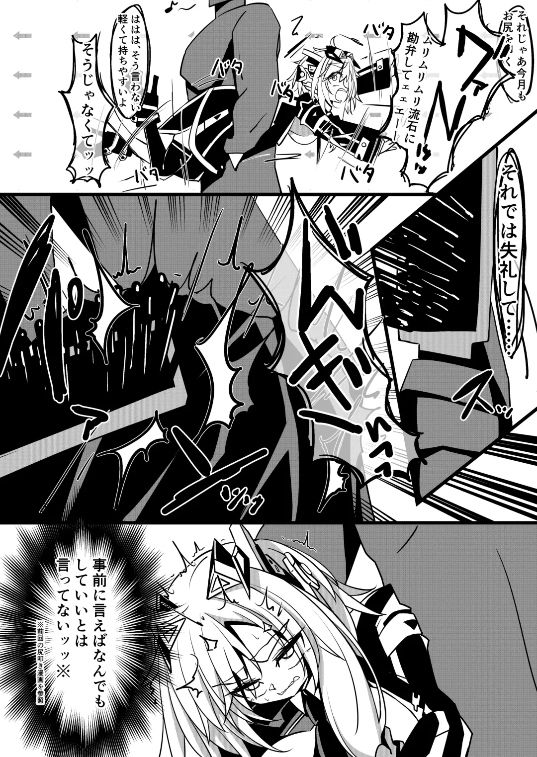 [Hikigaeru] Umanosuke-chan no Ketsu o Tataku dake no Manga 2 Fhentai - Page 1