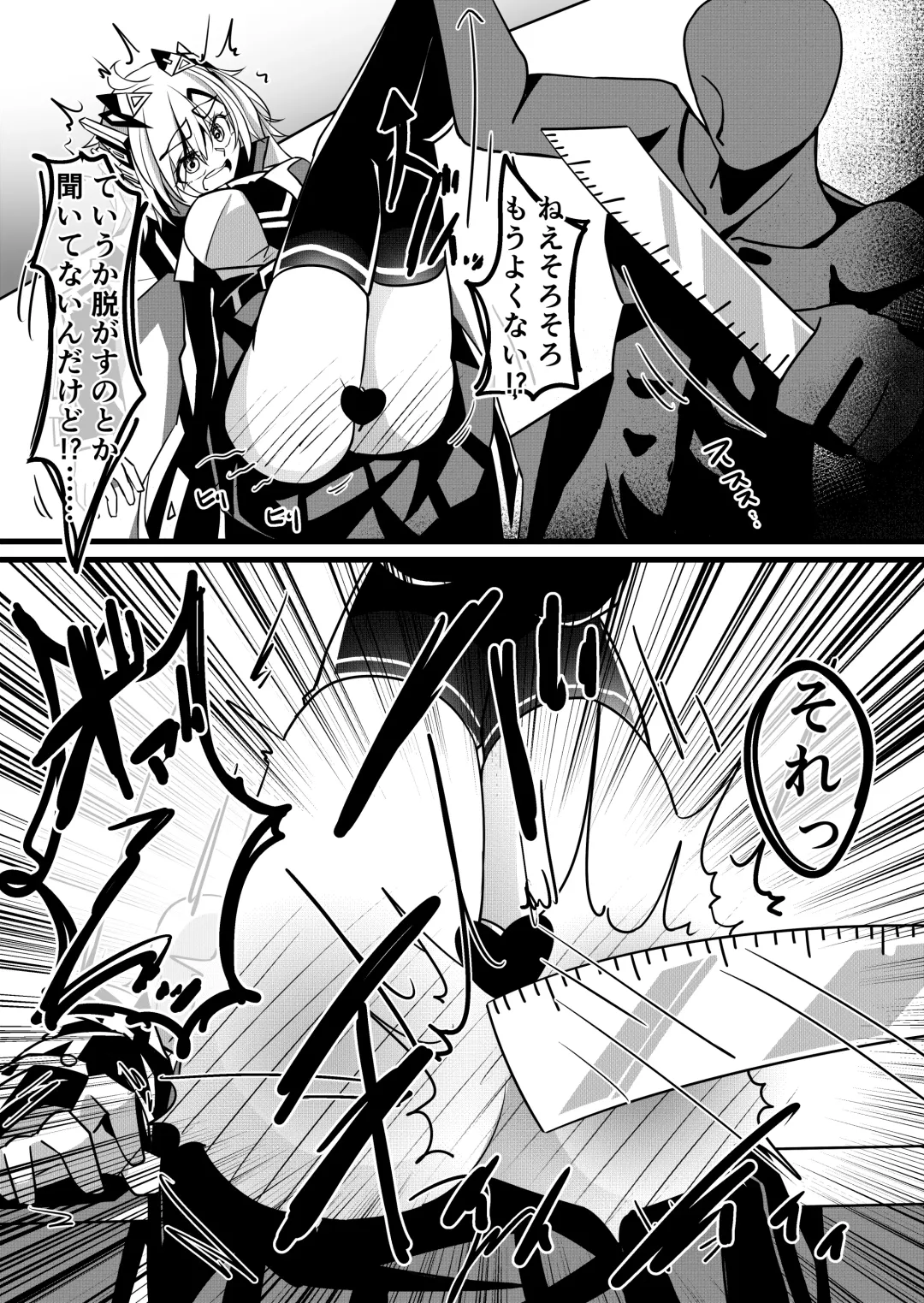 [Hikigaeru] Umanosuke-chan no Ketsu o Tataku dake no Manga 2 Fhentai - Page 3