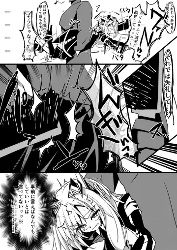 Read [Hikigaeru] Umanosuke-chan no Ketsu o Tataku dake no Manga 2 - Fhentai