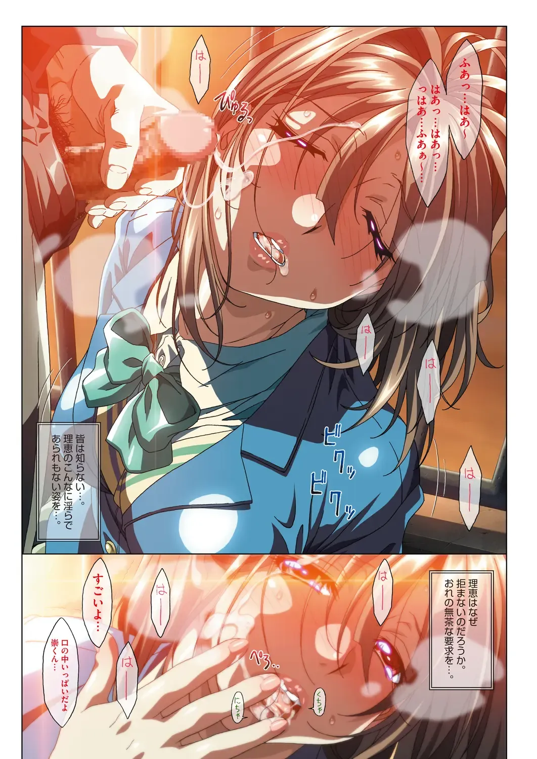 [Taki Minashika] MISSING LOVERS Remain Fhentai - Page 101