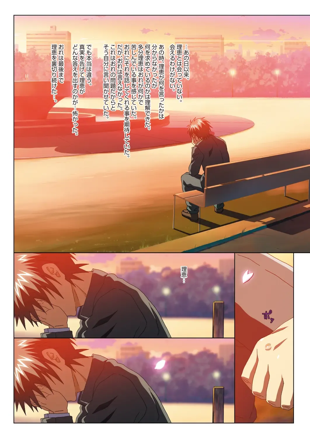 [Taki Minashika] MISSING LOVERS Remain Fhentai - Page 157