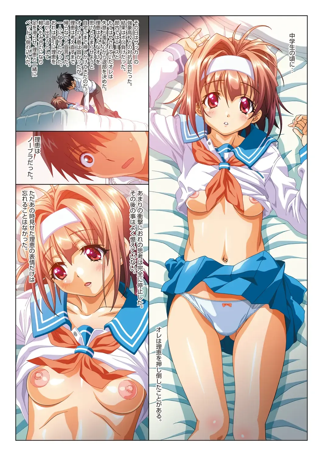 [Taki Minashika] MISSING LOVERS Remain Fhentai - Page 46