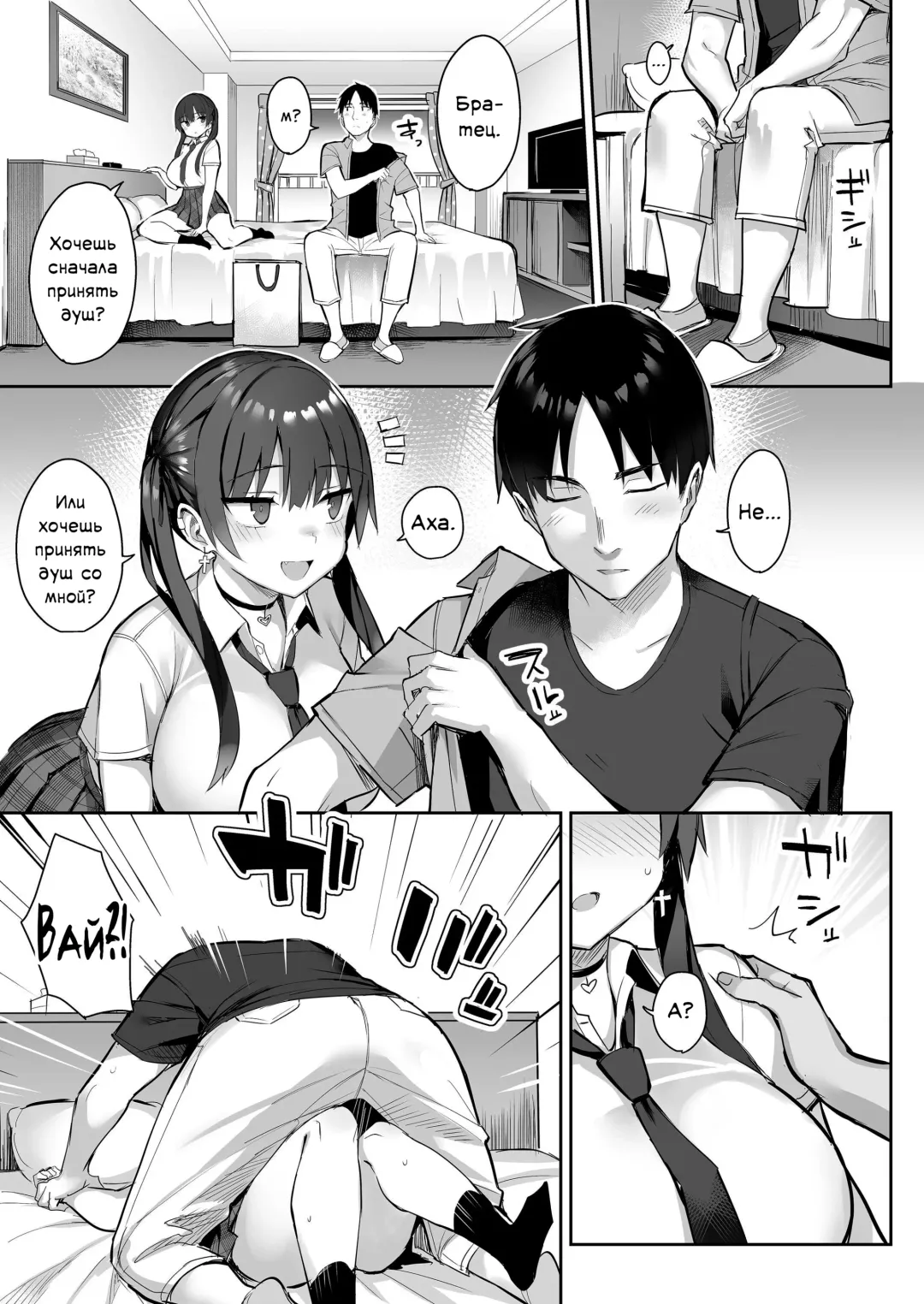 [Ichinomiya Yuu] Moto InCha no Kyonyuu Yariman Imouto ga Erosugite, Onii-chan wa Mou...!! 3 | Я не могу справиться со своей бывшей младшей сестренкой-книжным червём теперь, когда она шлюха!.. 3 Fhentai - Page 18