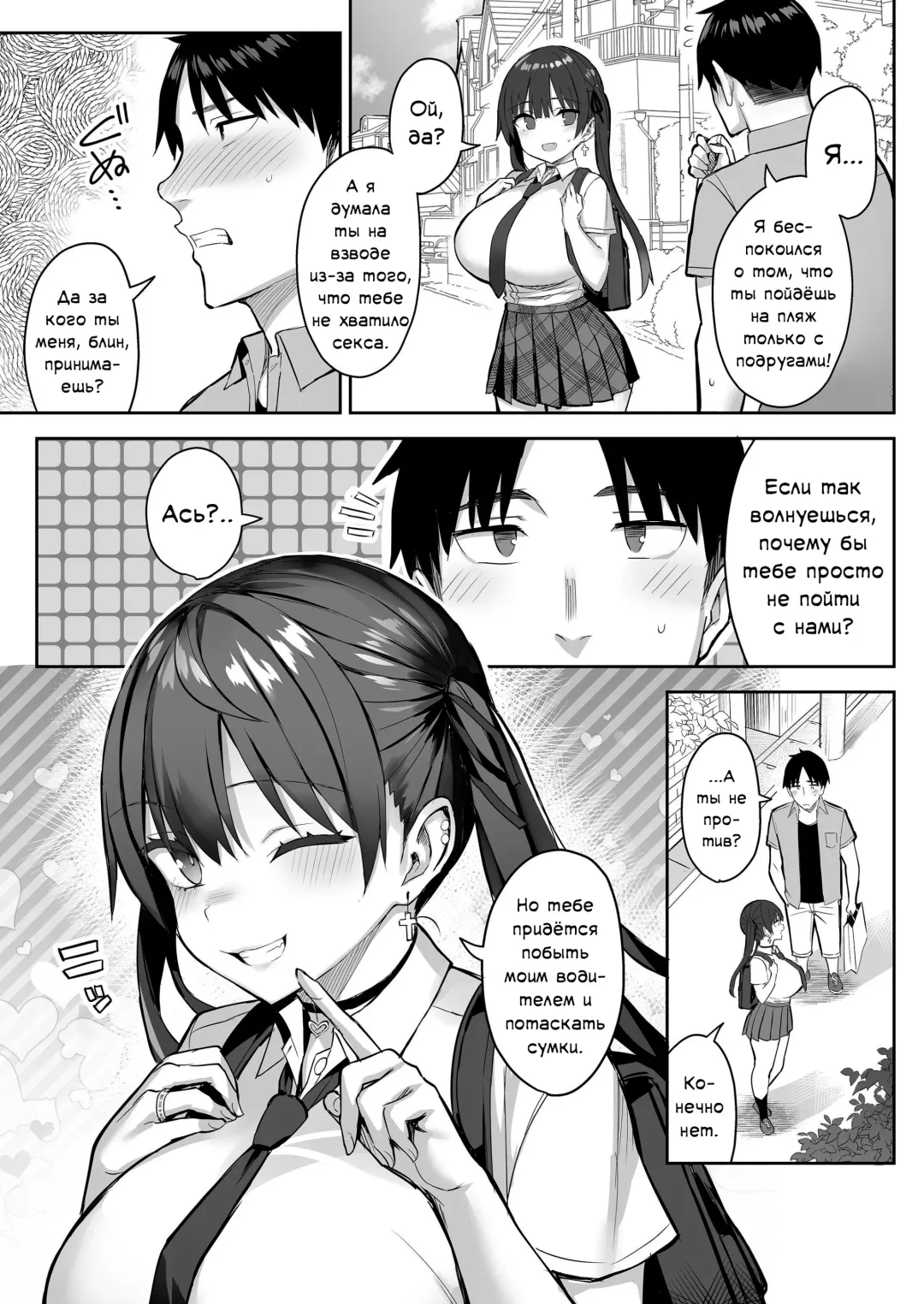 [Ichinomiya Yuu] Moto InCha no Kyonyuu Yariman Imouto ga Erosugite, Onii-chan wa Mou...!! 3 | Я не могу справиться со своей бывшей младшей сестренкой-книжным червём теперь, когда она шлюха!.. 3 Fhentai - Page 32