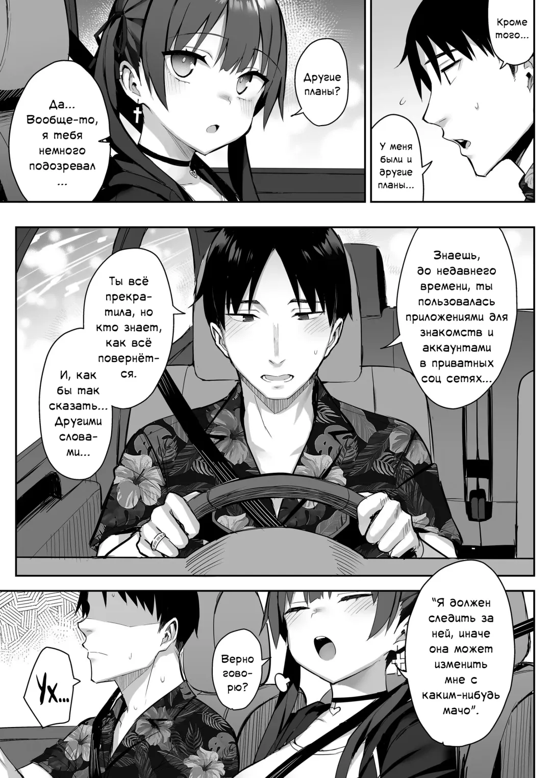 [Ichinomiya Yuu] Moto InCha no Kyonyuu Yariman Imouto ga Erosugite, Onii-chan wa Mou...!! 3 | Я не могу справиться со своей бывшей младшей сестренкой-книжным червём теперь, когда она шлюха!.. 3 Fhentai - Page 36