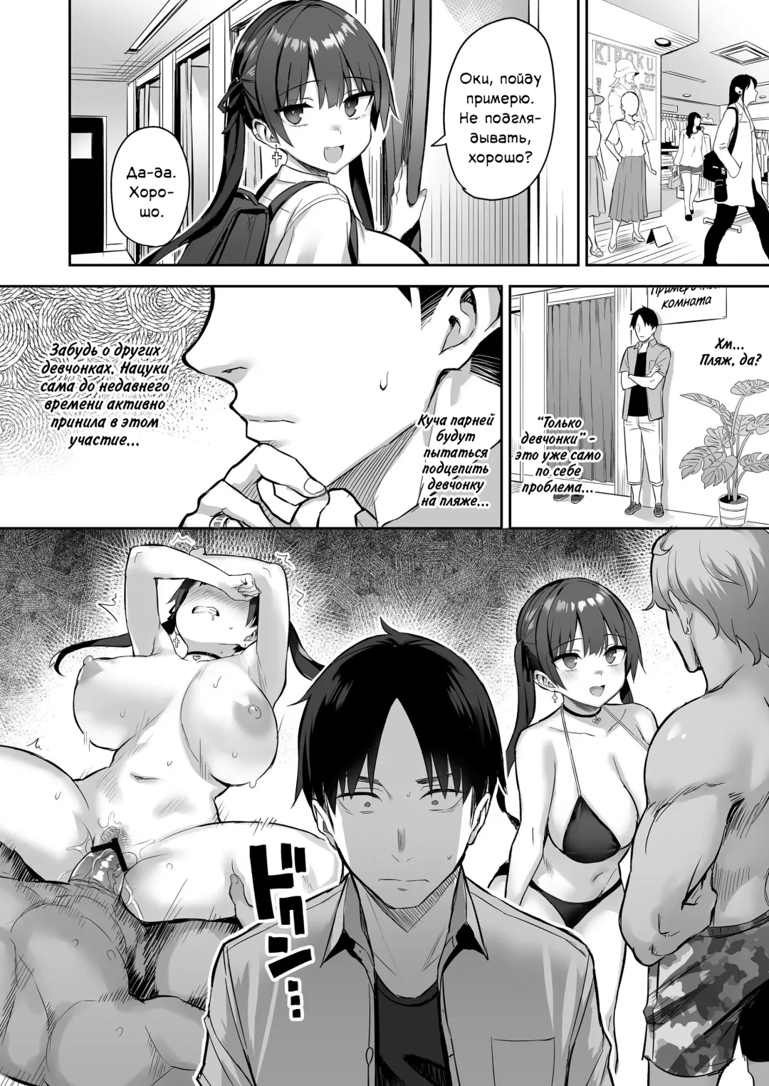 [Ichinomiya Yuu] Moto InCha no Kyonyuu Yariman Imouto ga Erosugite, Onii-chan wa Mou...!! 3 | Я не могу справиться со своей бывшей младшей сестренкой-книжным червём теперь, когда она шлюха!.. 3 Fhentai - Page 5