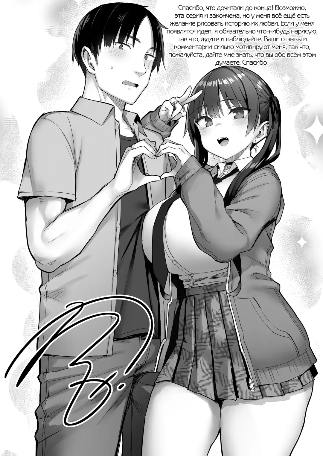 [Ichinomiya Yuu] Moto InCha no Kyonyuu Yariman Imouto ga Erosugite, Onii-chan wa Mou...!! 3 | Я не могу справиться со своей бывшей младшей сестренкой-книжным червём теперь, когда она шлюха!.. 3 Fhentai - Page 55