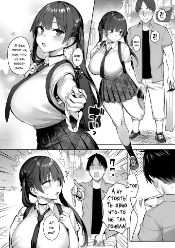 [Ichinomiya Yuu] Moto InCha no Kyonyuu Yariman Imouto ga Erosugite, Onii-chan wa Mou...!! 3 | Я не могу справиться со своей бывшей младшей сестренкой-книжным червём теперь, когда она шлюха!.. 3 Fhentai - Page 31