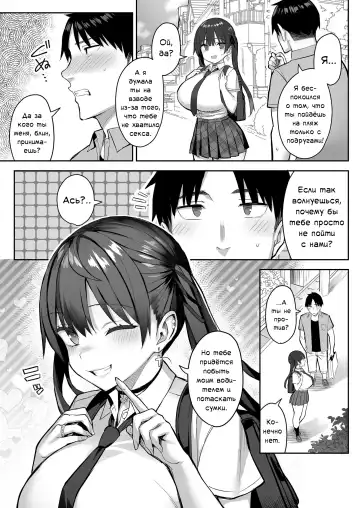 [Ichinomiya Yuu] Moto InCha no Kyonyuu Yariman Imouto ga Erosugite, Onii-chan wa Mou...!! 3 | Я не могу справиться со своей бывшей младшей сестренкой-книжным червём теперь, когда она шлюха!.. 3 Fhentai - Page 32