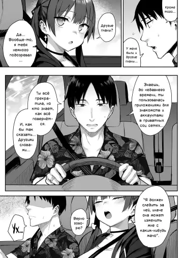 [Ichinomiya Yuu] Moto InCha no Kyonyuu Yariman Imouto ga Erosugite, Onii-chan wa Mou...!! 3 | Я не могу справиться со своей бывшей младшей сестренкой-книжным червём теперь, когда она шлюха!.. 3 Fhentai - Page 36