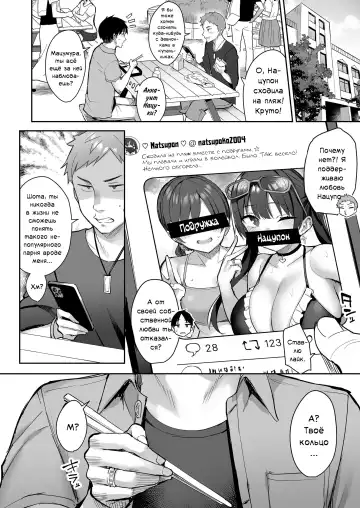 [Ichinomiya Yuu] Moto InCha no Kyonyuu Yariman Imouto ga Erosugite, Onii-chan wa Mou...!! 3 | Я не могу справиться со своей бывшей младшей сестренкой-книжным червём теперь, когда она шлюха!.. 3 Fhentai - Page 53