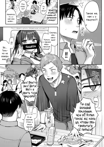 [Ichinomiya Yuu] Moto InCha no Kyonyuu Yariman Imouto ga Erosugite, Onii-chan wa Mou...!! 3 | Я не могу справиться со своей бывшей младшей сестренкой-книжным червём теперь, когда она шлюха!.. 3 Fhentai - Page 54