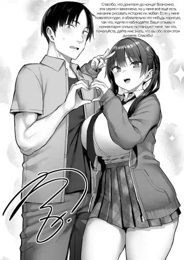 [Ichinomiya Yuu] Moto InCha no Kyonyuu Yariman Imouto ga Erosugite, Onii-chan wa Mou...!! 3 | Я не могу справиться со своей бывшей младшей сестренкой-книжным червём теперь, когда она шлюха!.. 3 Fhentai - Page 55