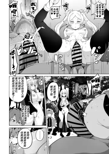 [Sanatuki] Joushiki Kaihen Ochiru Futari | 常識改變・墮落的兩人 Fhentai - Page 3