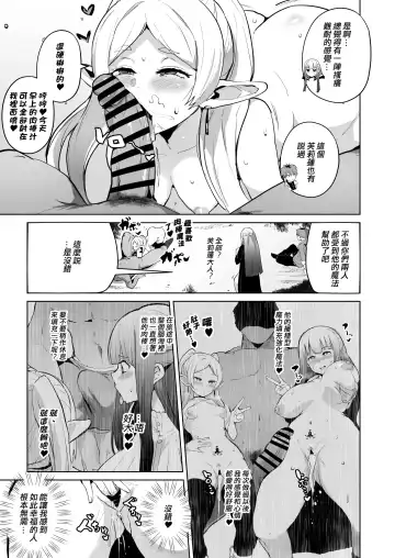 [Sanatuki] Joushiki Kaihen Ochiru Futari | 常識改變・墮落的兩人 Fhentai - Page 4