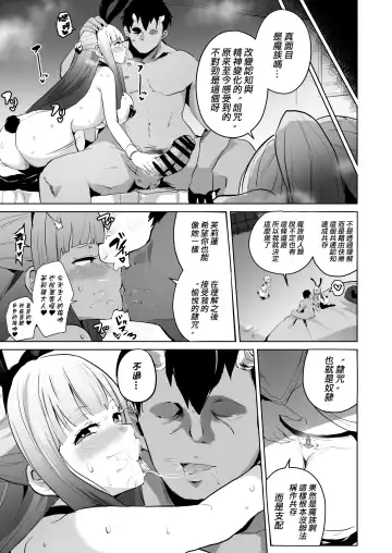 [Sanatuki] Joushiki Kaihen Ochiru Futari | 常識改變・墮落的兩人 Fhentai - Page 8