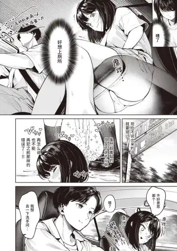 [Choipiro] Date ni Dekaketa dake nanoni Fhentai - Page 2