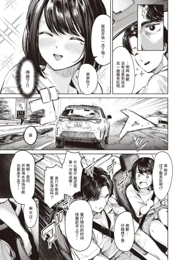 [Choipiro] Date ni Dekaketa dake nanoni Fhentai - Page 3