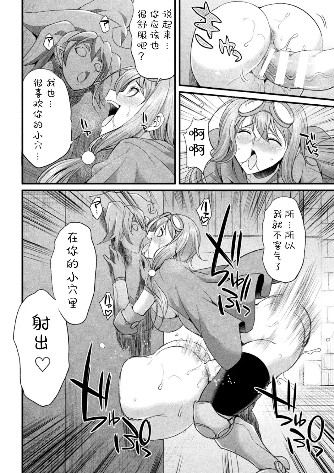 [Gekka Kaguya] Futanari Boukensha Miyu ~Nazo no Dungeon to Kabeshiri Trap~ Fhentai - Page 12