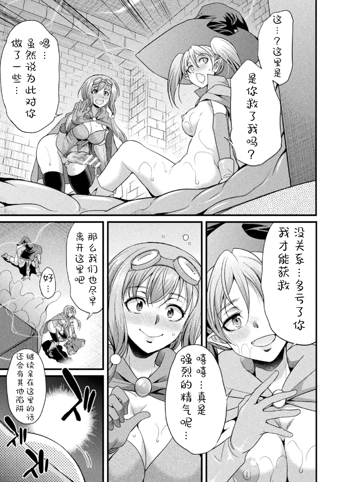 [Gekka Kaguya] Futanari Boukensha Miyu ~Nazo no Dungeon to Kabeshiri Trap~ Fhentai - Page 15