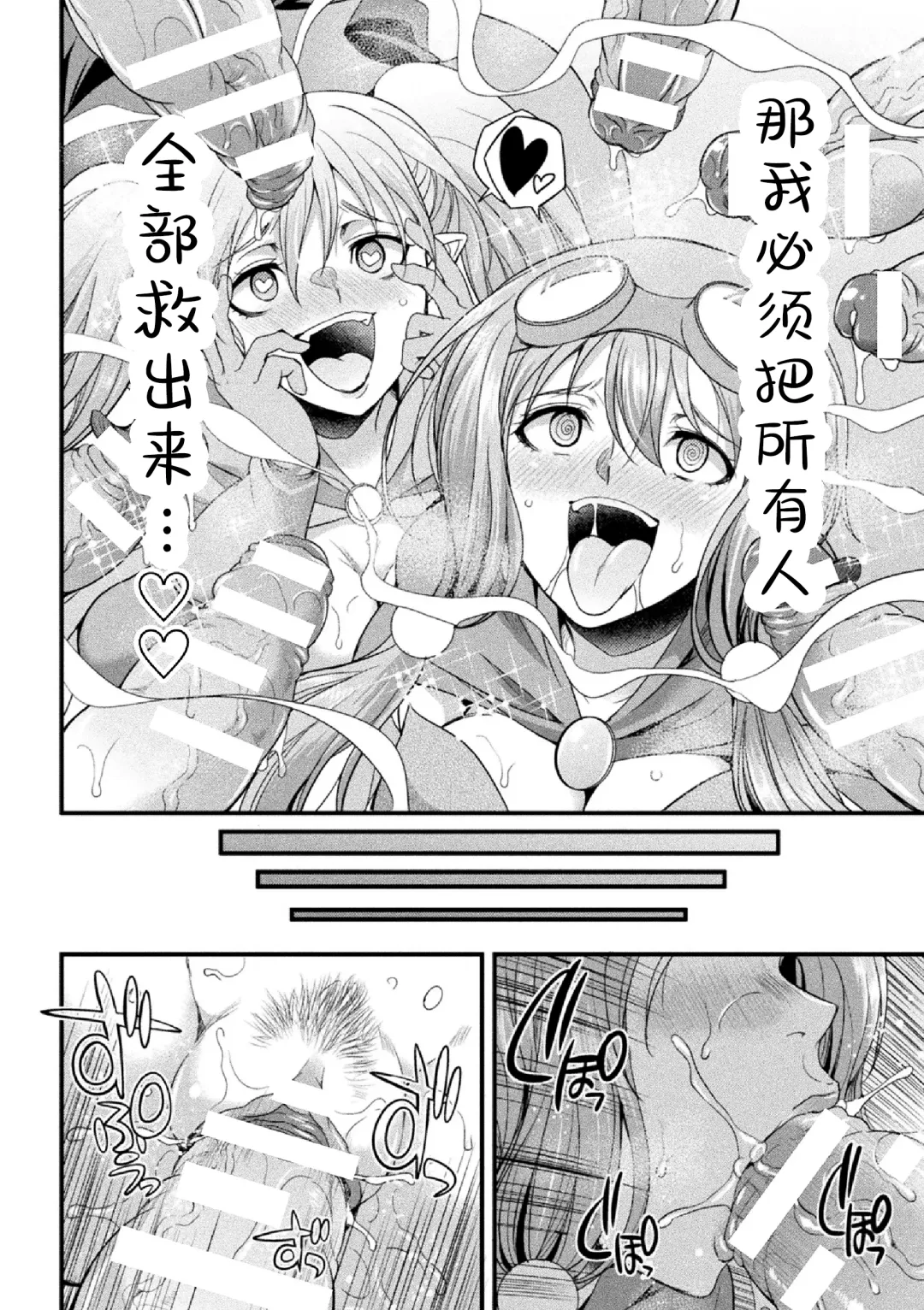 [Gekka Kaguya] Futanari Boukensha Miyu ~Nazo no Dungeon to Kabeshiri Trap~ Fhentai - Page 18