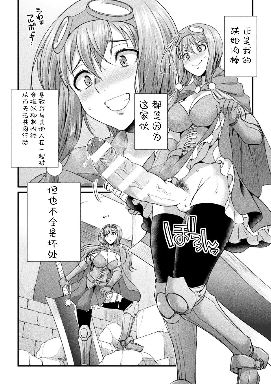 [Gekka Kaguya] Futanari Boukensha Miyu ~Nazo no Dungeon to Kabeshiri Trap~ Fhentai - Page 2