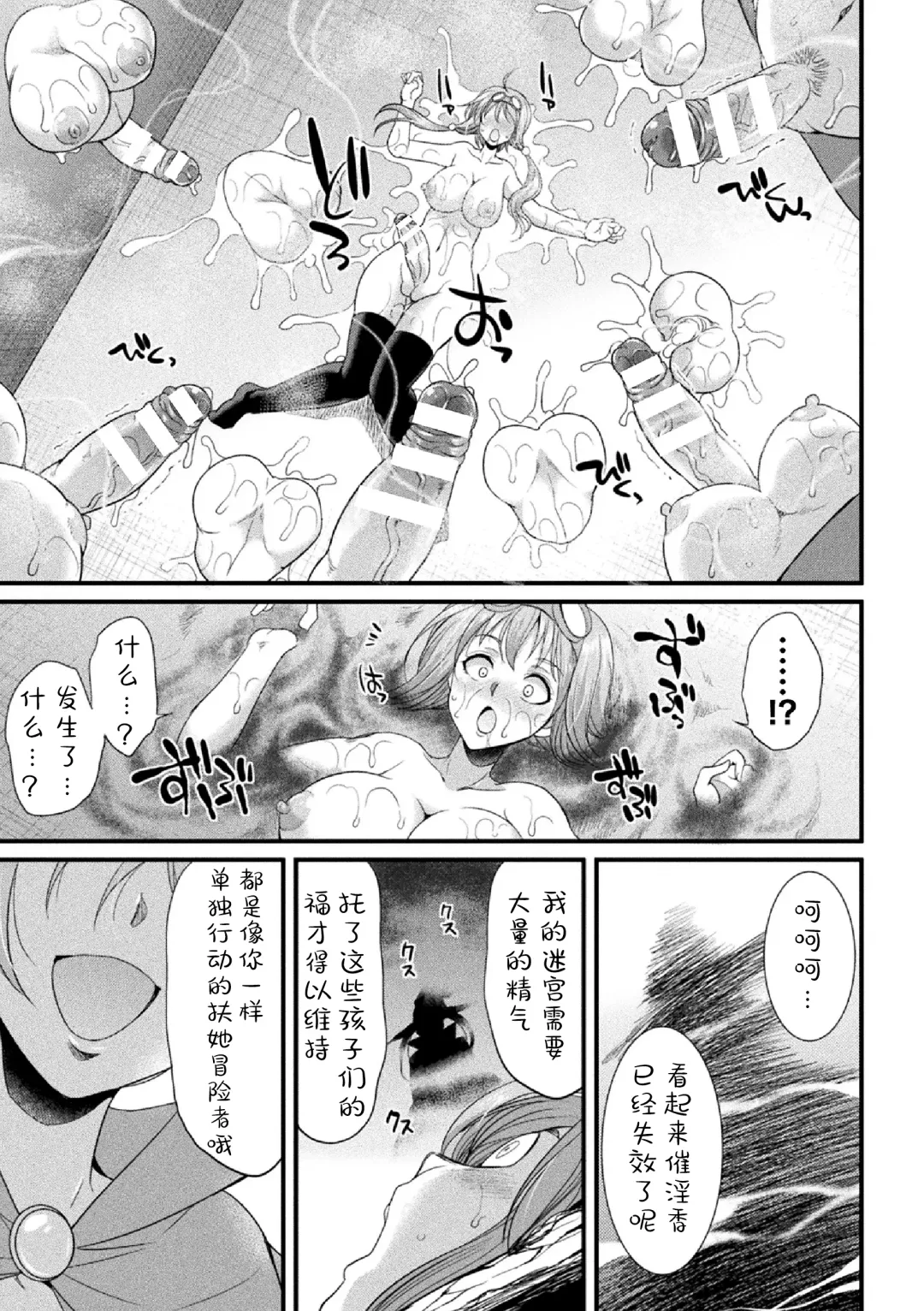 [Gekka Kaguya] Futanari Boukensha Miyu ~Nazo no Dungeon to Kabeshiri Trap~ Fhentai - Page 23