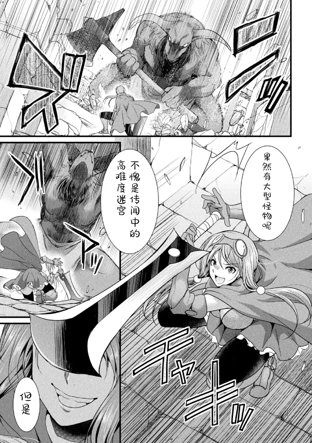 [Gekka Kaguya] Futanari Boukensha Miyu ~Nazo no Dungeon to Kabeshiri Trap~ Fhentai - Page 3