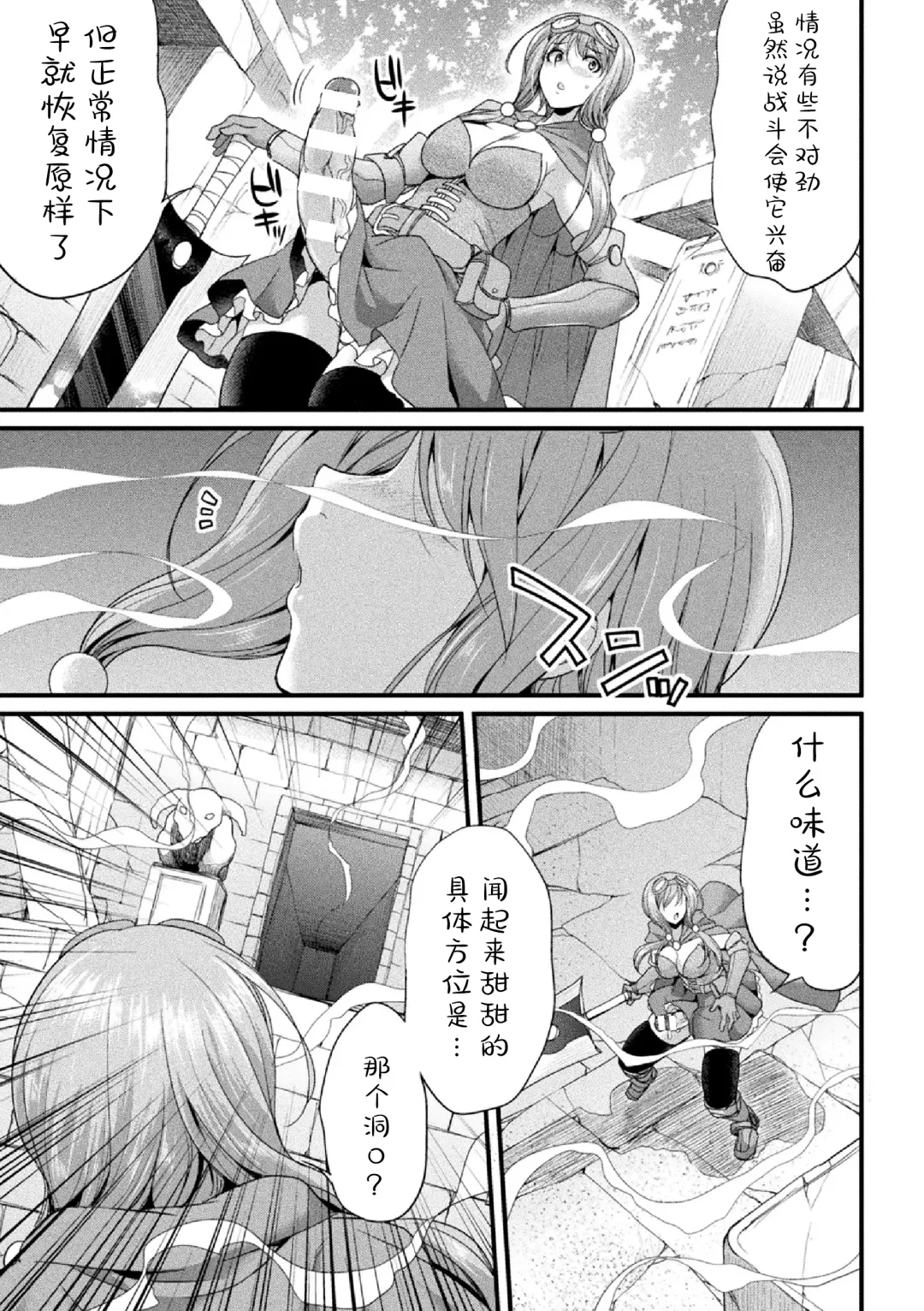 [Gekka Kaguya] Futanari Boukensha Miyu ~Nazo no Dungeon to Kabeshiri Trap~ Fhentai - Page 5