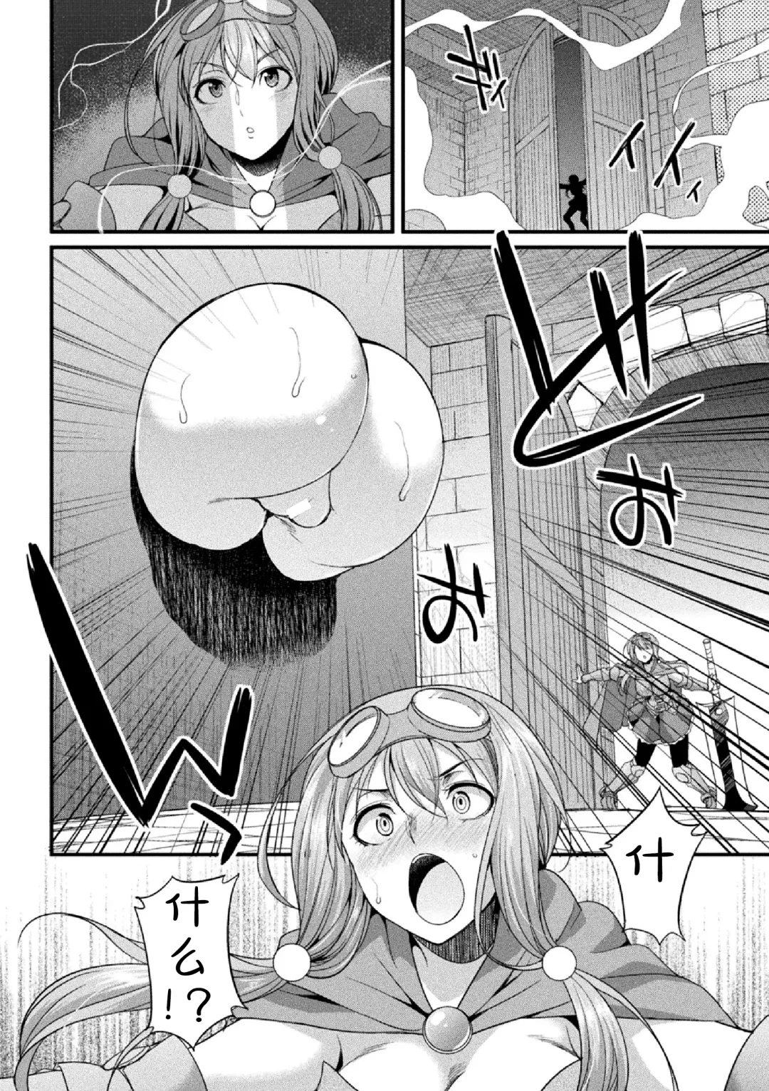 [Gekka Kaguya] Futanari Boukensha Miyu ~Nazo no Dungeon to Kabeshiri Trap~ Fhentai - Page 6
