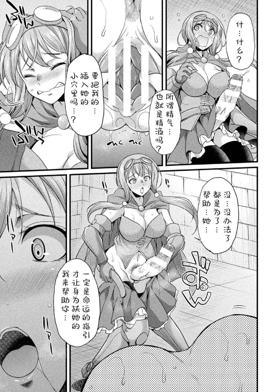[Gekka Kaguya] Futanari Boukensha Miyu ~Nazo no Dungeon to Kabeshiri Trap~ Fhentai - Page 9