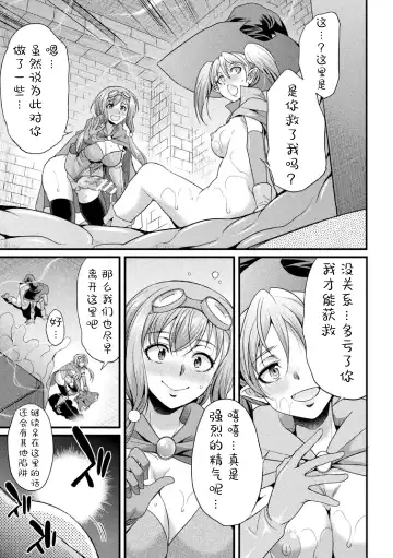 [Gekka Kaguya] Futanari Boukensha Miyu ~Nazo no Dungeon to Kabeshiri Trap~ Fhentai - Page 15