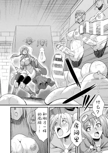 [Gekka Kaguya] Futanari Boukensha Miyu ~Nazo no Dungeon to Kabeshiri Trap~ Fhentai - Page 16