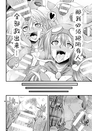 [Gekka Kaguya] Futanari Boukensha Miyu ~Nazo no Dungeon to Kabeshiri Trap~ Fhentai - Page 18