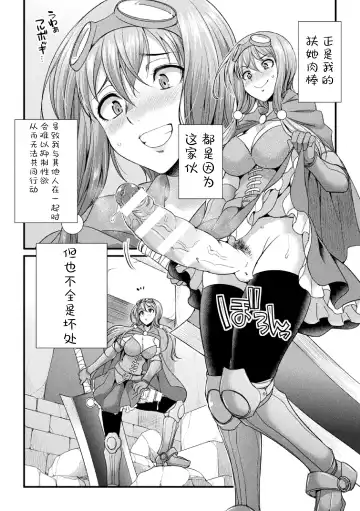 [Gekka Kaguya] Futanari Boukensha Miyu ~Nazo no Dungeon to Kabeshiri Trap~ Fhentai - Page 2