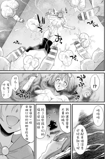 [Gekka Kaguya] Futanari Boukensha Miyu ~Nazo no Dungeon to Kabeshiri Trap~ Fhentai - Page 23