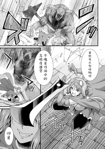 [Gekka Kaguya] Futanari Boukensha Miyu ~Nazo no Dungeon to Kabeshiri Trap~ Fhentai - Page 3